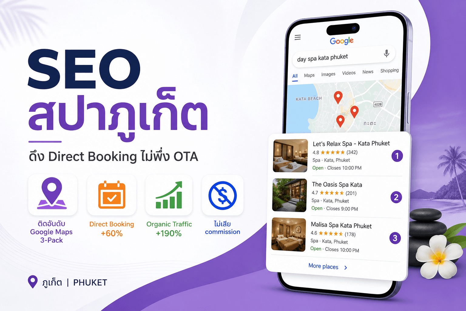 SEO สำหรับ Spa & Wellness ภูเก็ต — เพิ่ม Direct Booking ไม่พึ่ง OTA